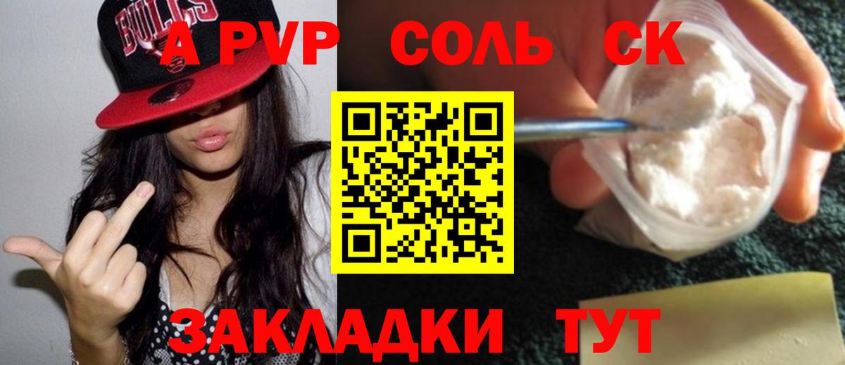 Alfa_PVP СК КРИС Улан-Удэ
