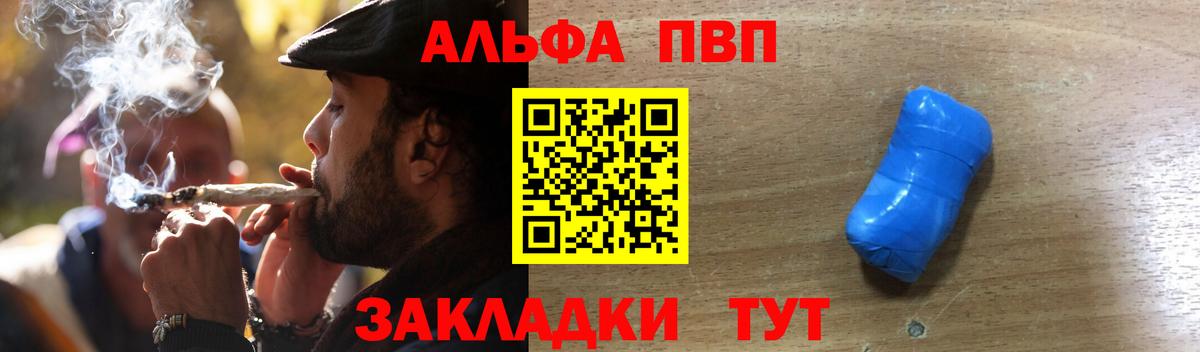 Альфа ПВП  Вход с VPN  Улан-Удэ  Alfa_PVP Crystall  Alpha PVP крисы CK 
