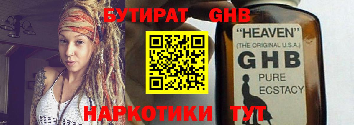 Улан-Удэ  БУТИРАТ бутик  Вход с VPN 