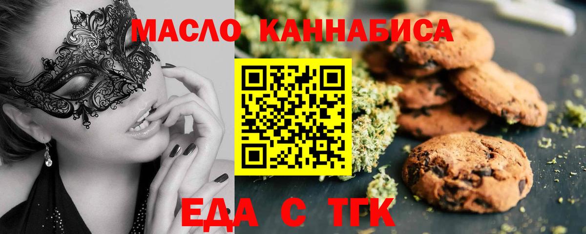 Canna-Cookies марихуана  Вход с VPN  Улан-Удэ 
