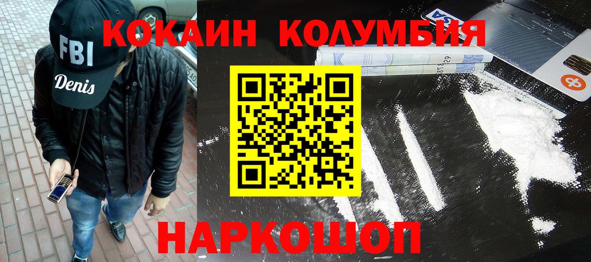 КОКАИН 99%  Cocaine Колумбийский  Вход с VPN  Улан-Удэ 