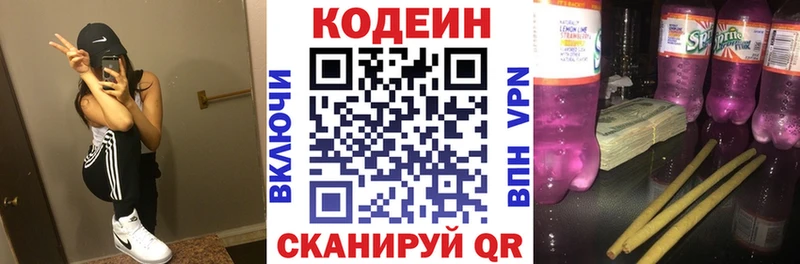 OMG как войти  Улан-Удэ  Codein Purple Drank  где продают наркотики 