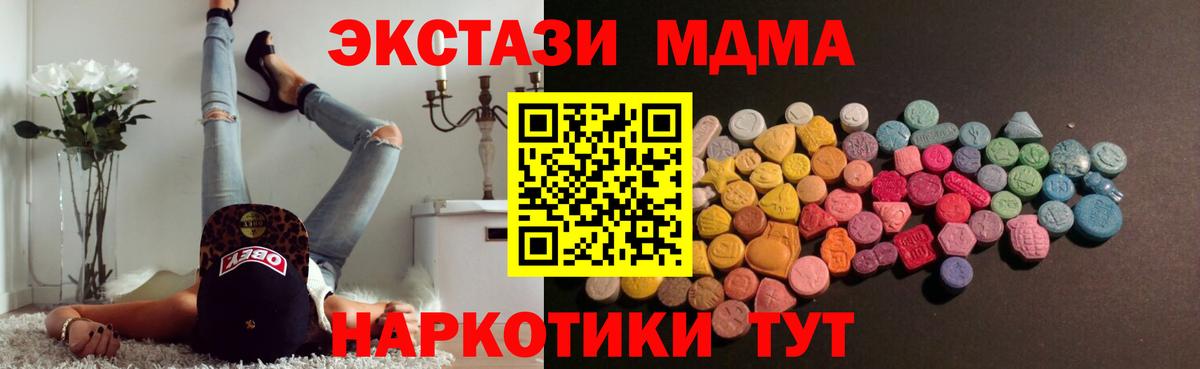 Улан-Удэ  Ecstasy TESLA  Вход с VPN  Экстази  ЭКСТАЗИ XTC 