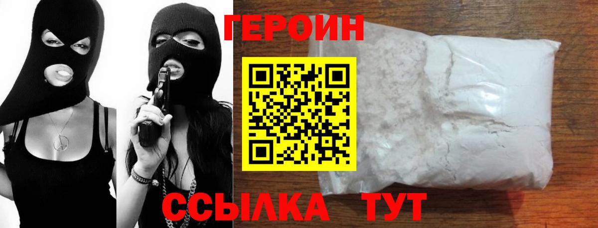ГЕРОИН гречка  Вход с VPN  Улан-Удэ 