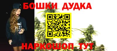 бошки Новокубанск