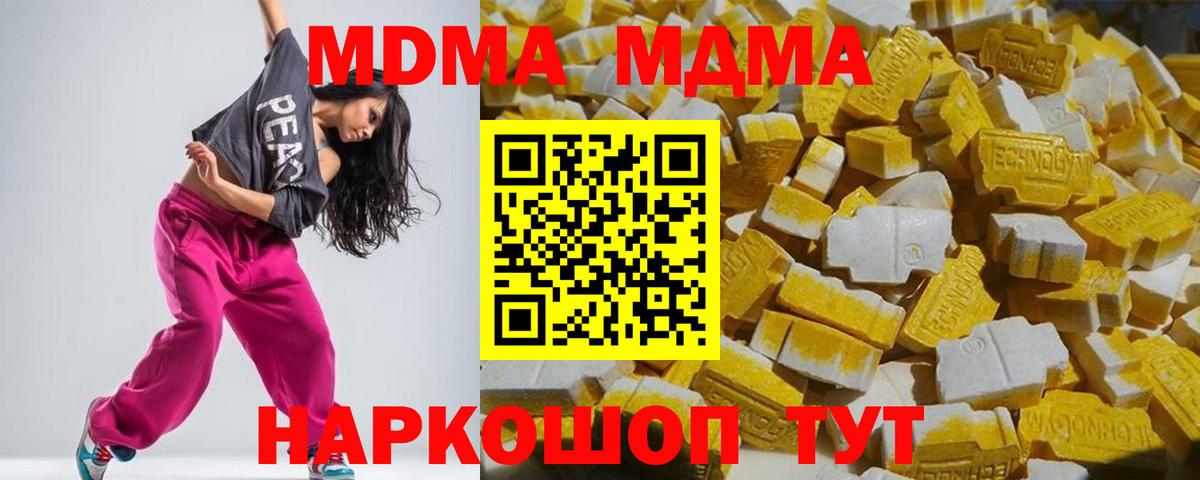MDMA crystal  MDMA молли  Улан-Удэ  МДМА  Вход с VPN 
