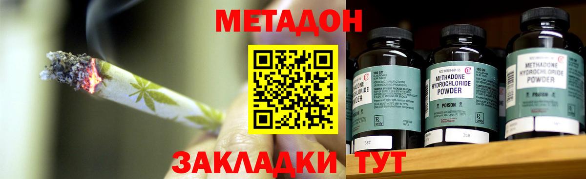 Метадон кристалл  Вход с VPN  Улан-Удэ 