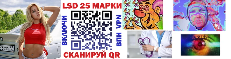 Марки 25I-NBOMe 1,5мг  Улан-Удэ 