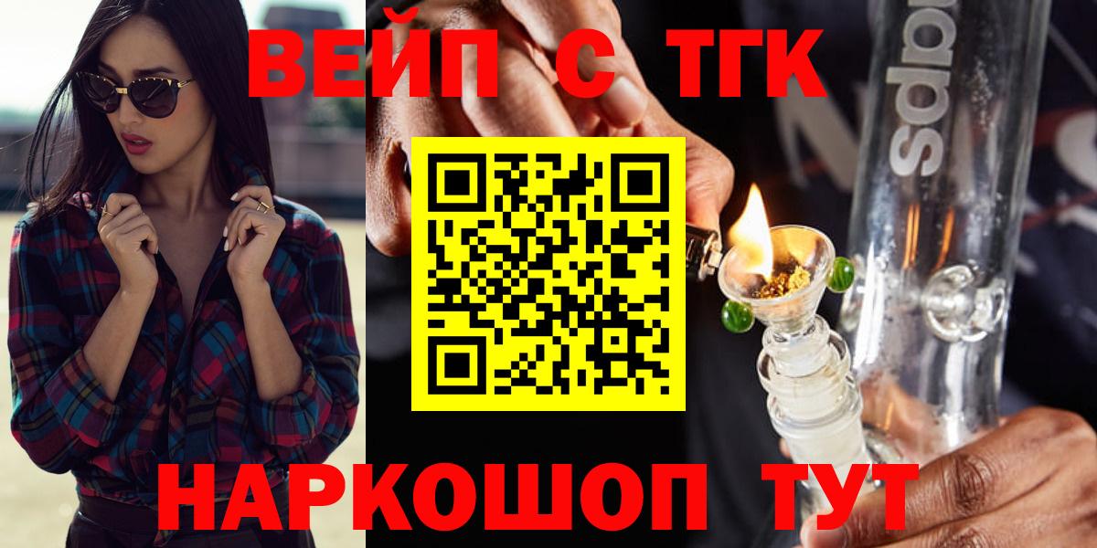 мега ссылка  ТГК концентрат  Вход с VPN  Дистиллят ТГК жижа  Улан-Удэ 