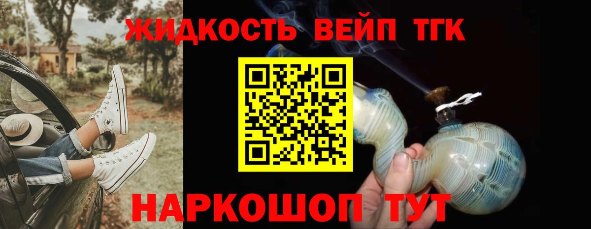 Дистиллят ТГК THC oil Улан-Удэ